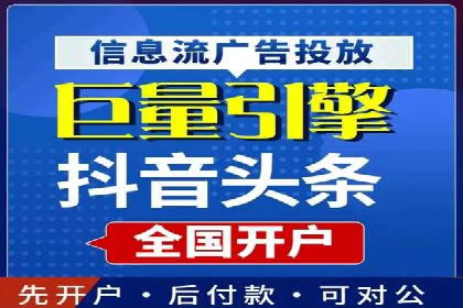 开户推广费用对比分析